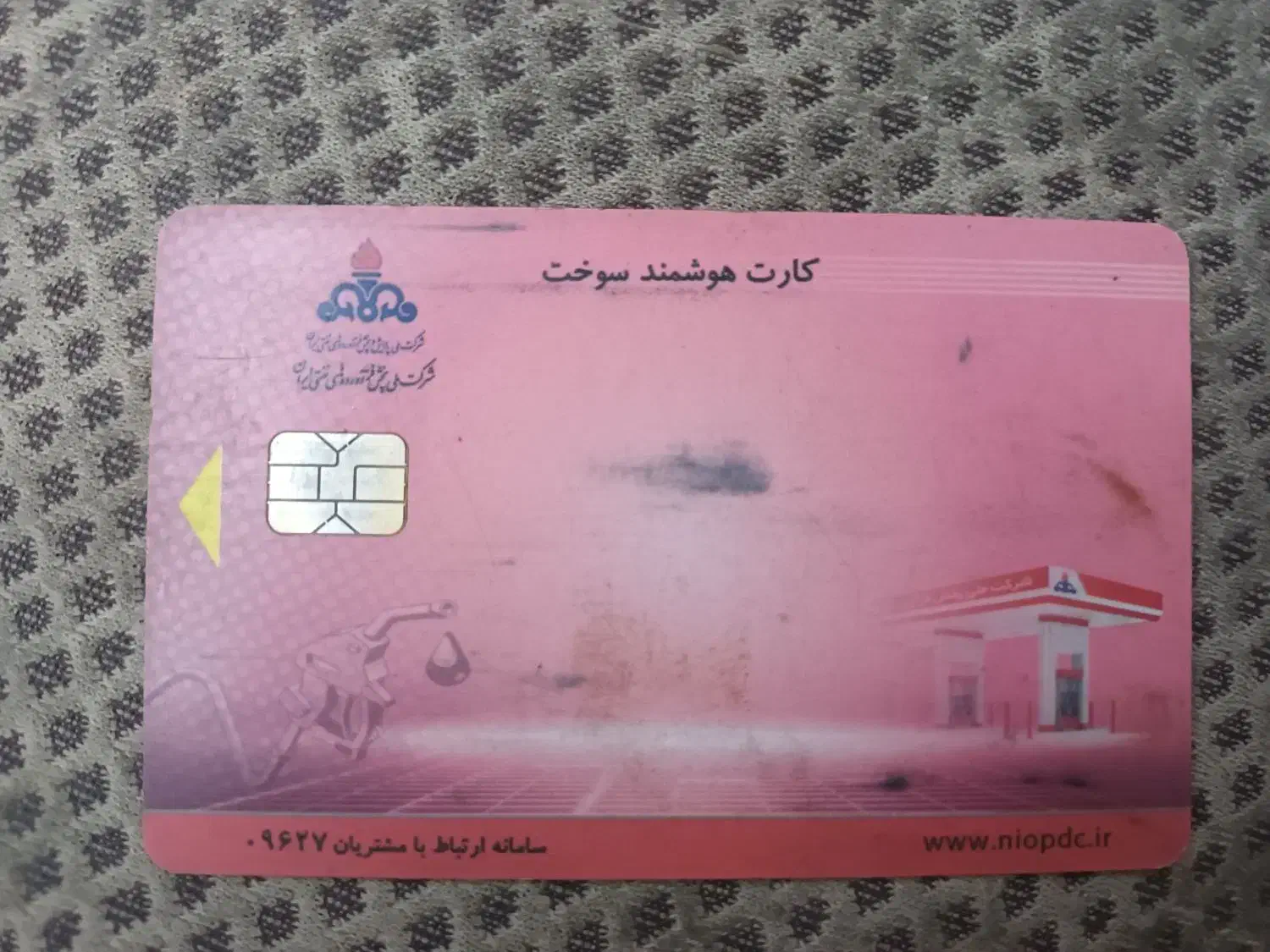 کارت سوخت|اشیا|مرودشت, نقش رستم|دیوار