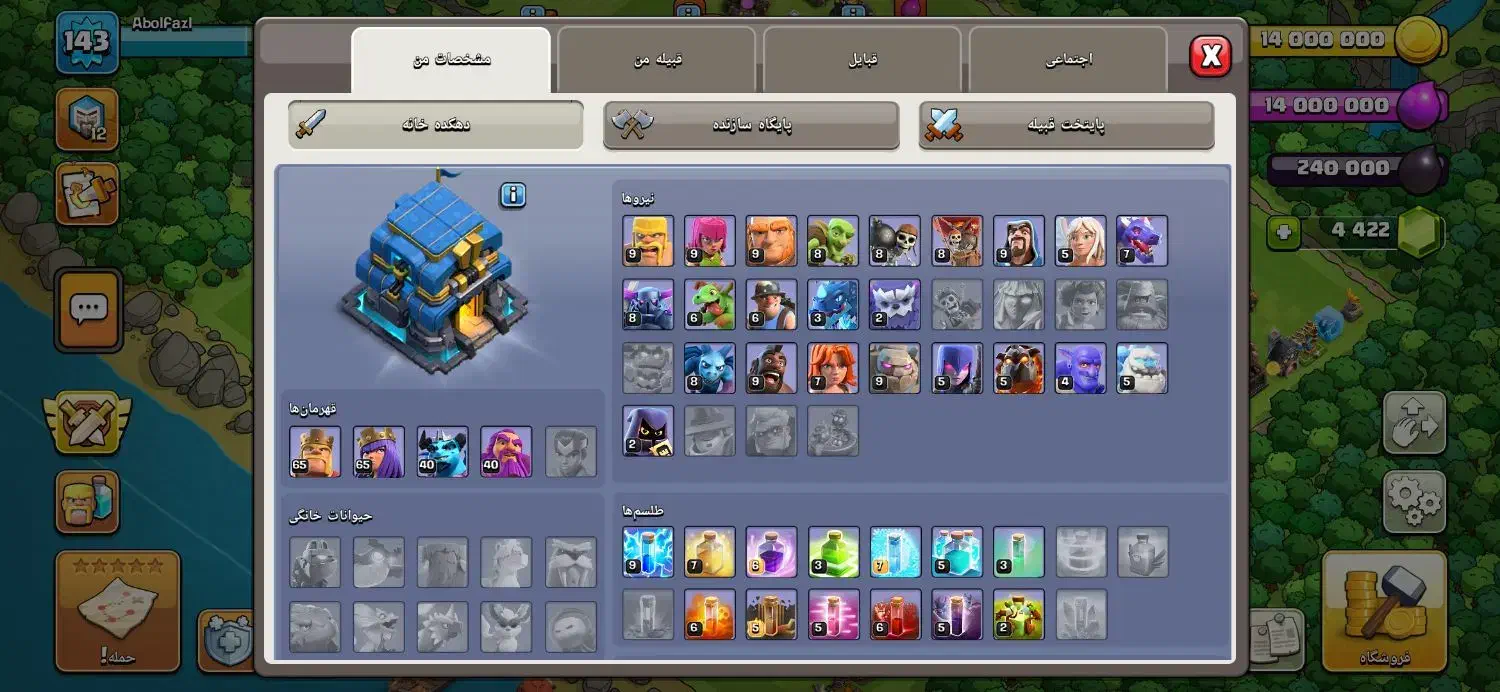 اکانت کلش آف کلنز|کنسول، بازی ویدئویی و آنلاین|بافت, |دیوار