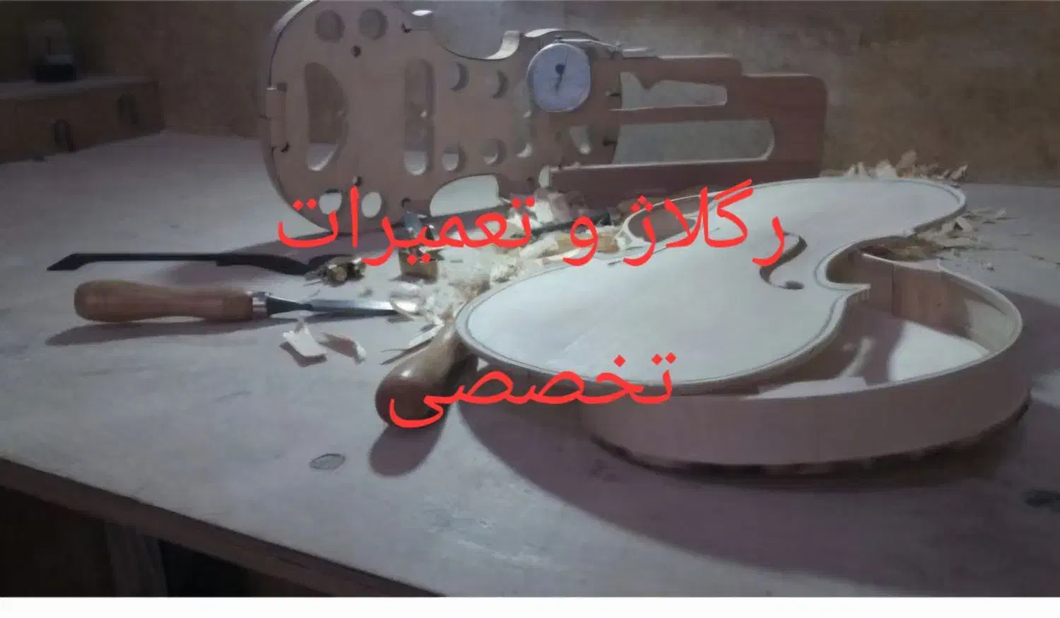 ویولن|ویولن|کرمانشاه, |دیوار