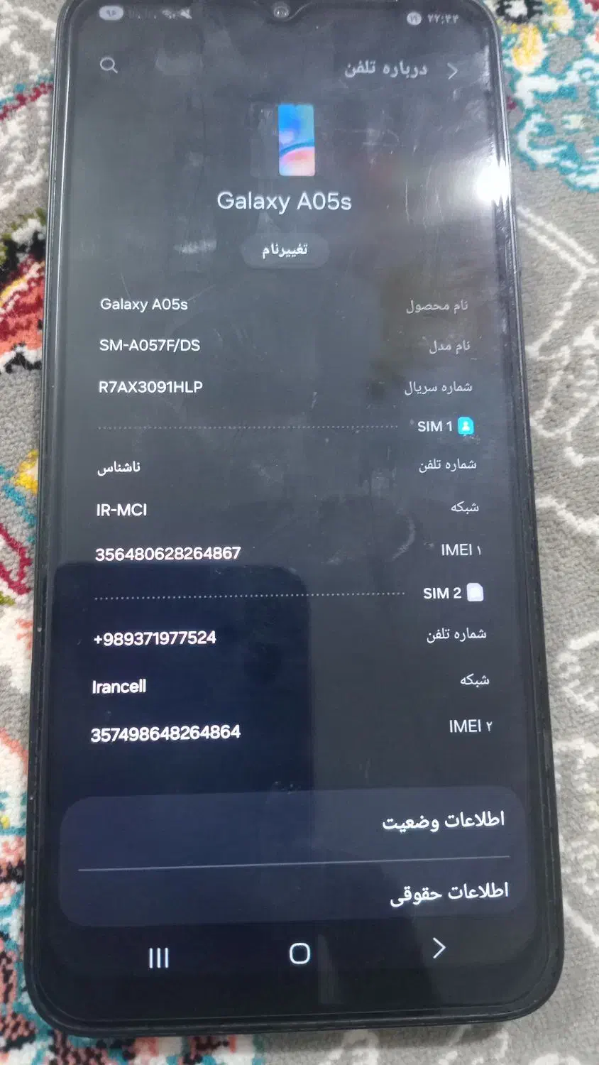 گوشی a05s|موبایل|بوئین زهرا, |دیوار