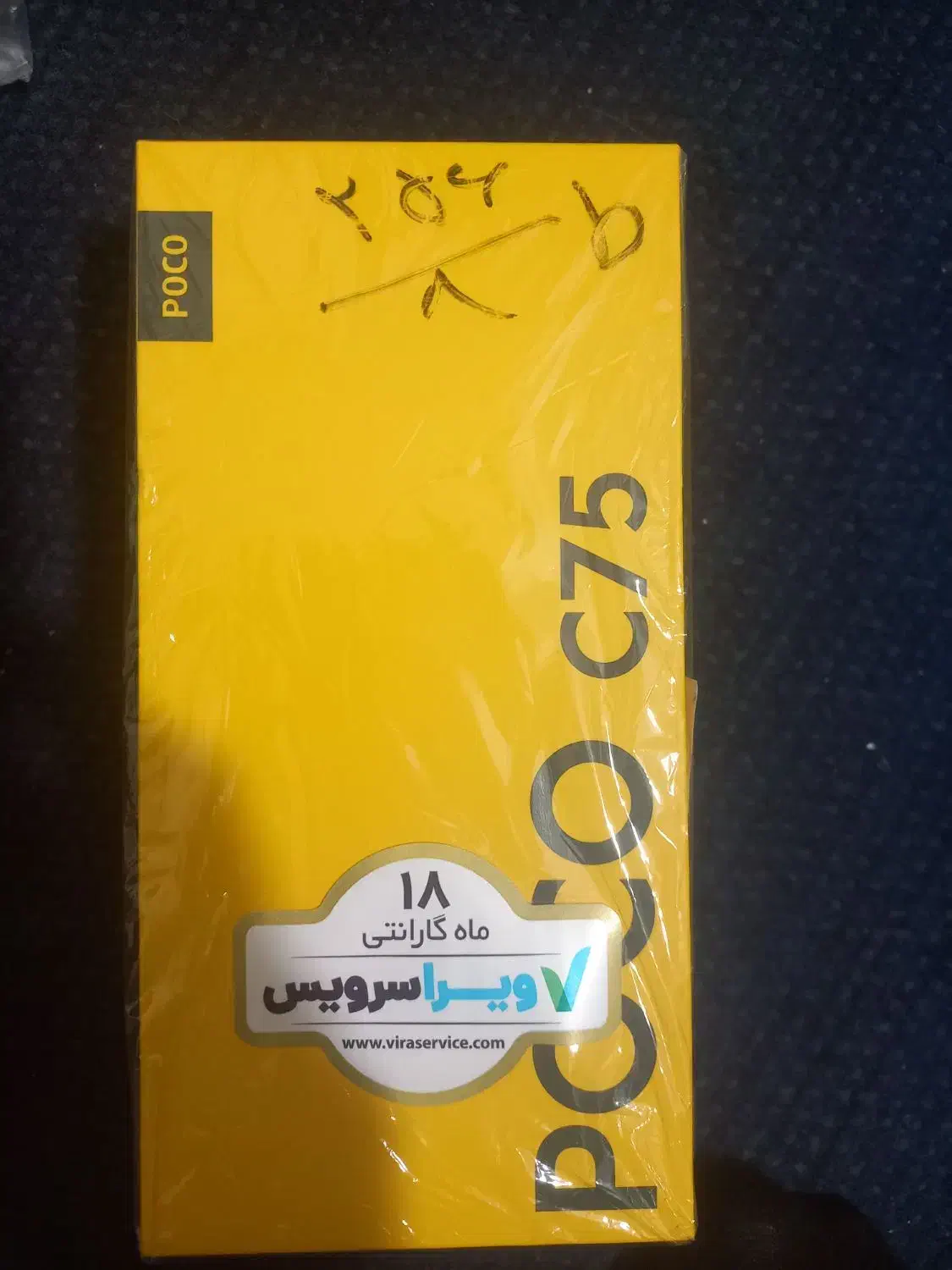 گوشی شیامی c 75 نو استفاده نشده|موبایل|تهران, زعفرانیه|دیوار