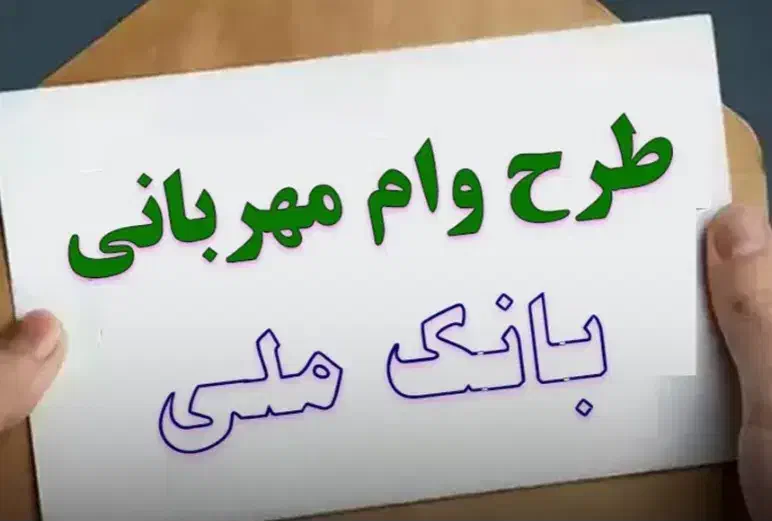 وام بانکی بدون ضامن رسمی|خدمات مالی، حسابداری، بیمه|قرچک, محمد آباد|دیوار