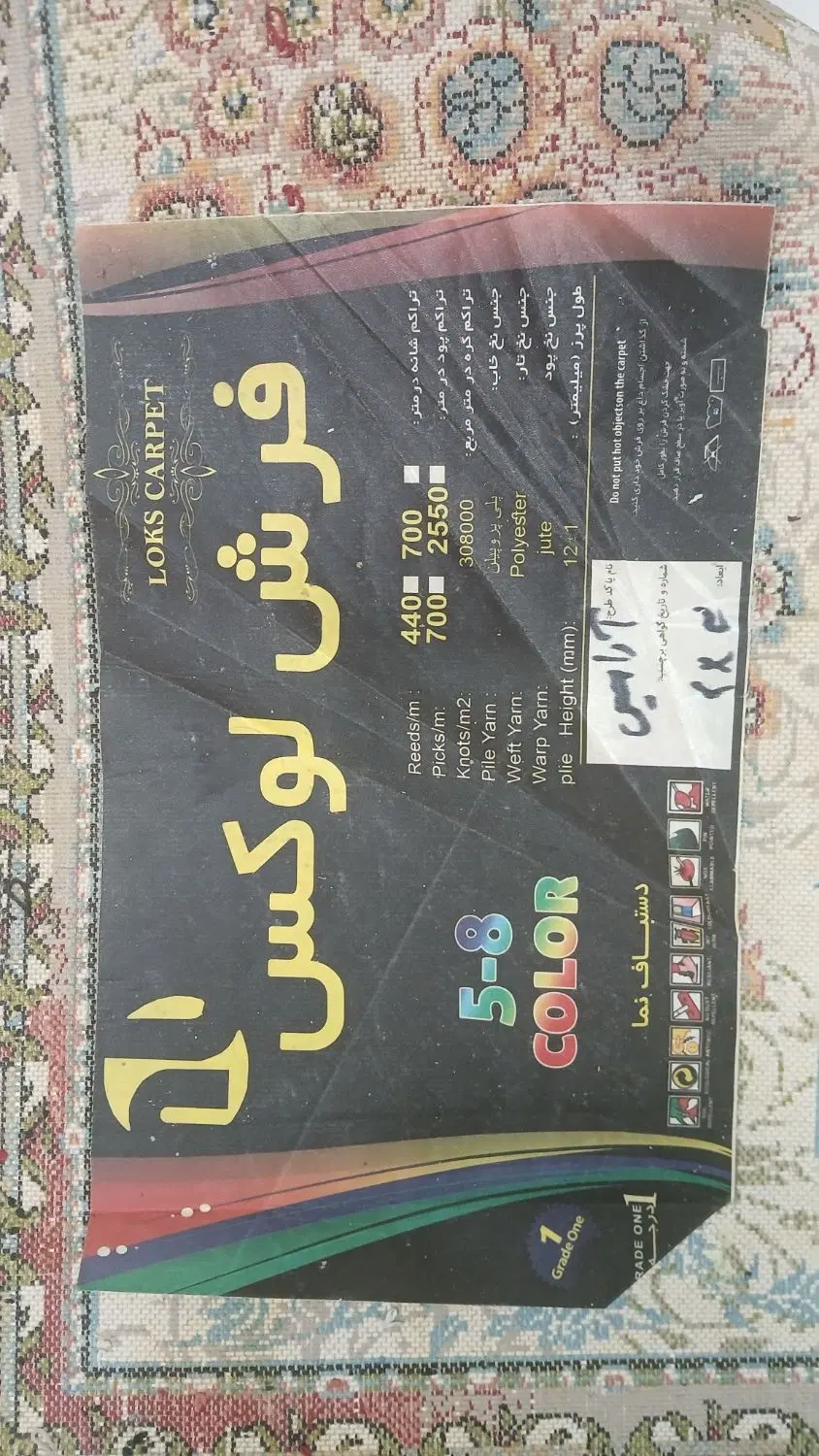 فرش ۶ متری ۷۰۰ شانه|فرش|تهران, ظهیرآباد|دیوار