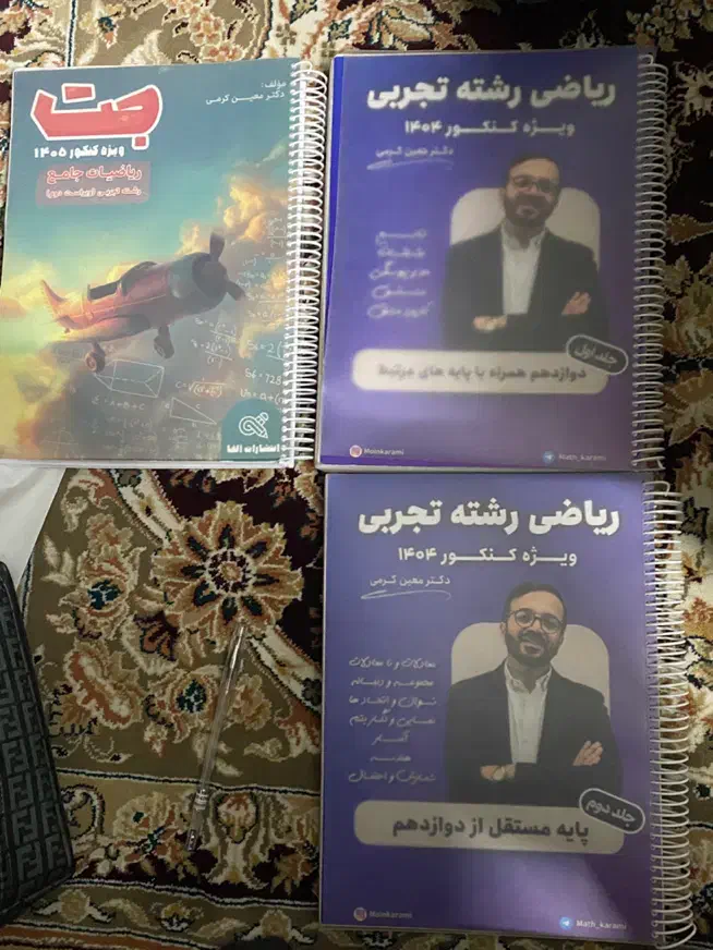 جزوه درسی|کتاب و مجله|مشهد, فاطمیه|دیوار