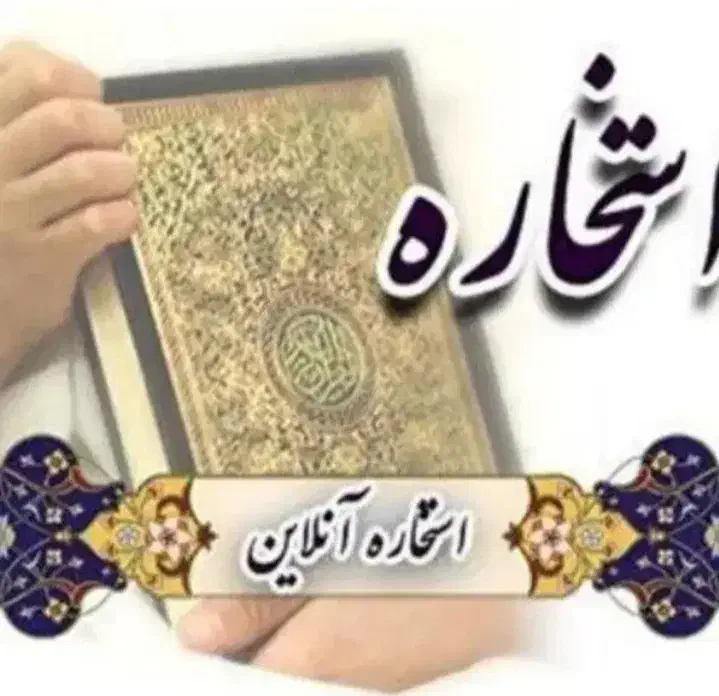 سرکتاب|کتاب و مجله مذهبی|اهواز, سید خلف|دیوار