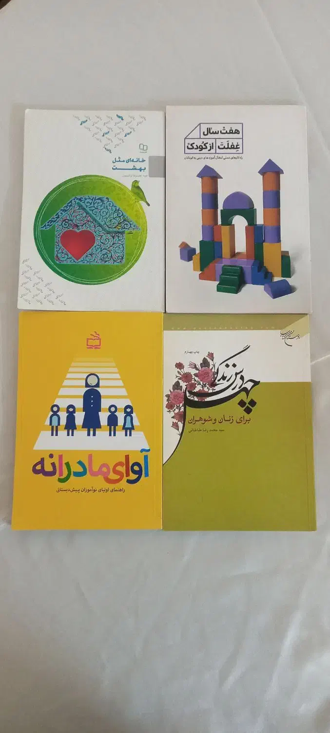 کتاب و اسباب بازی بچه|اسباب‌بازی بچه|ری, دیلمان|دیوار