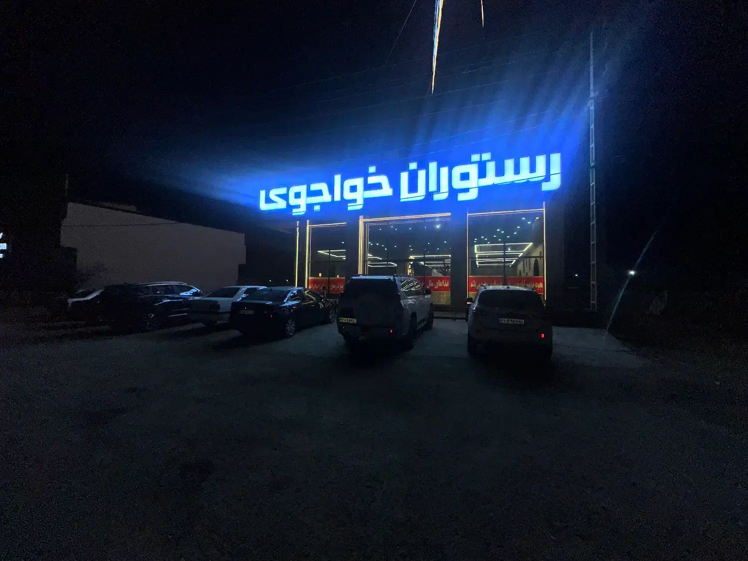 استخدام در رستوران در بخش های مختلف|استخدام خدمات فروشگاه و رستوران|نکا, |دیوار