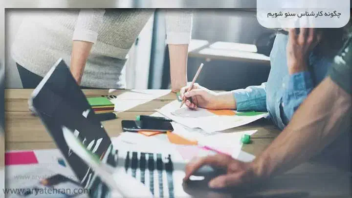 استخدام کارشناس سایت|استخدام رایانه و فناوری اطلاعات|قزوین, |دیوار