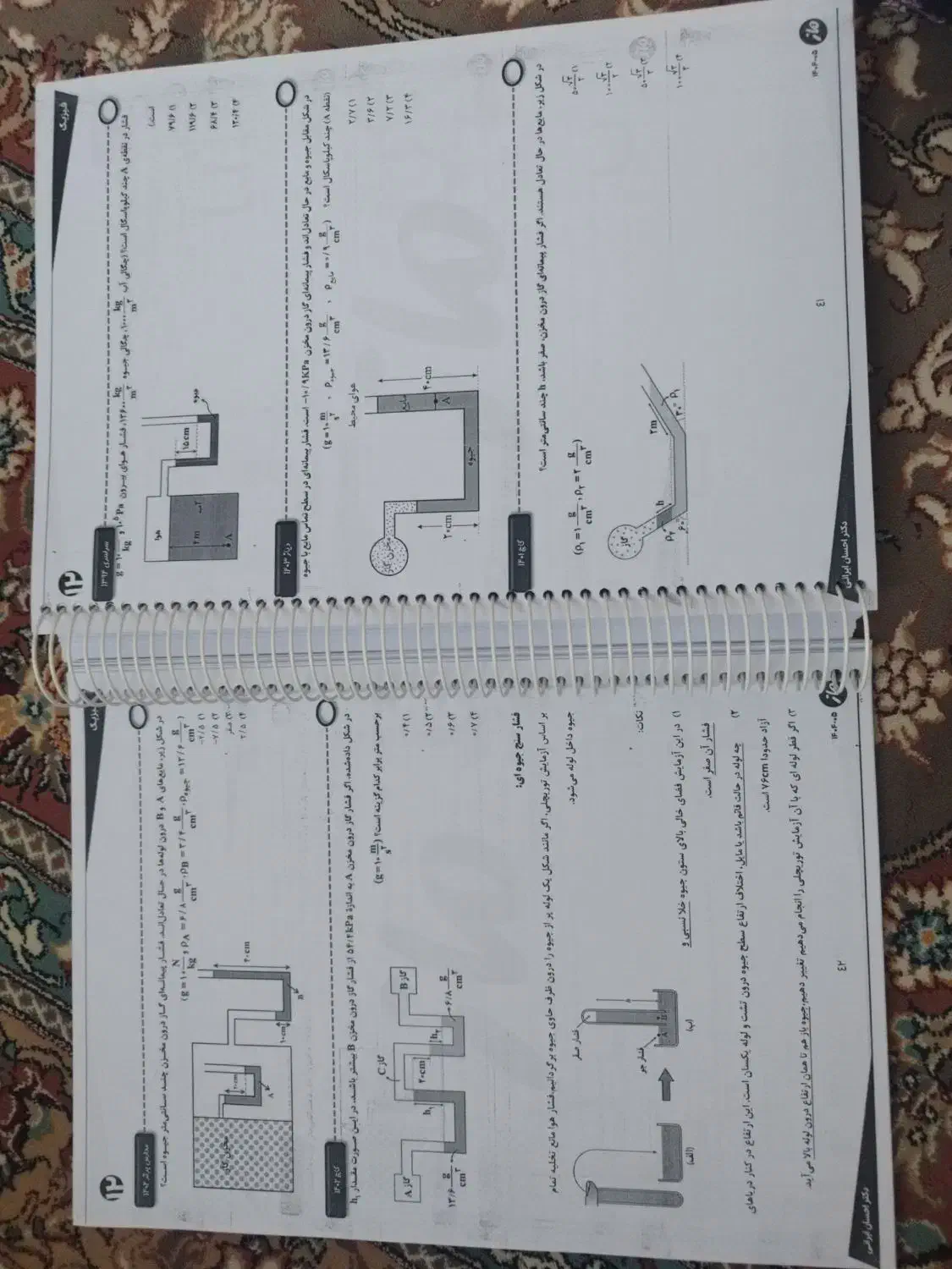 جزوه جامع فیزیک احسان ایرانی چاپ کنکور ۱۴۰۵|کتاب و مجله آموزشی|دورود, |دیوار