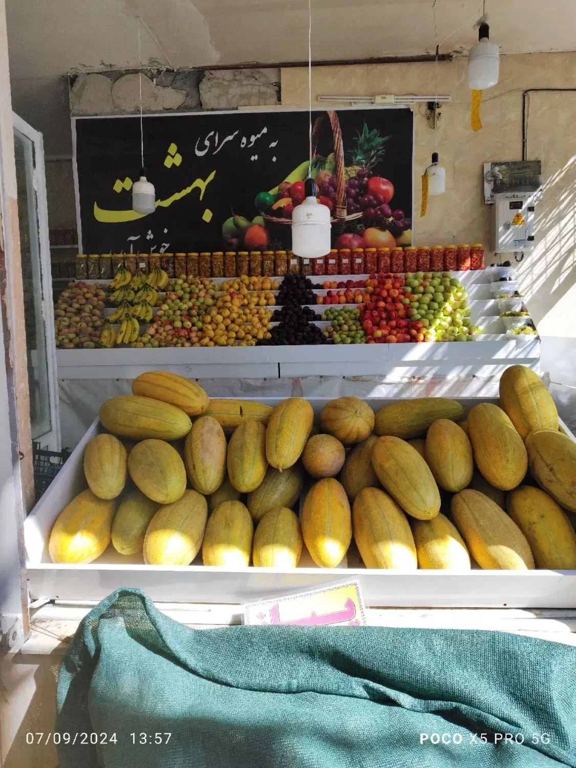 کارگر ساده یا ماهر جهت کار درمیوه سرای بهشت|استخدام خدمات فروشگاه و رستوران|مشهد, شهرک امام هادی (شهرک غرب)|دیوار