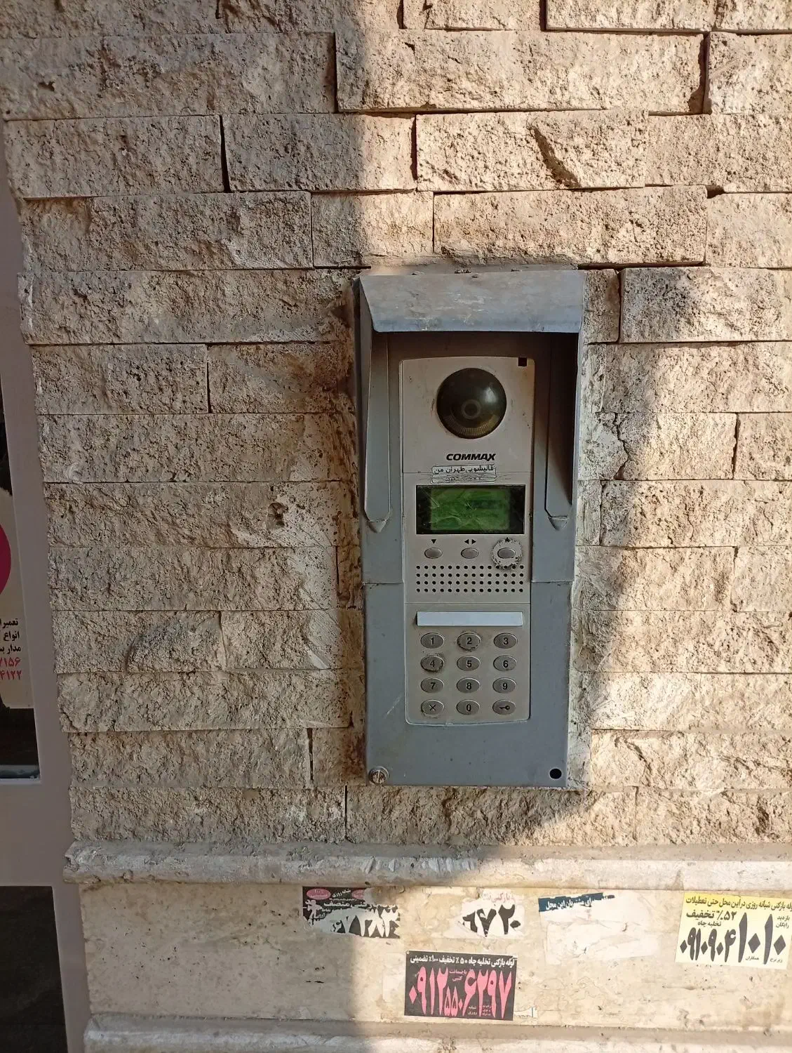 آیفون کوماکس|تلفن رومیزی|ری, هاشمآباد|دیوار
