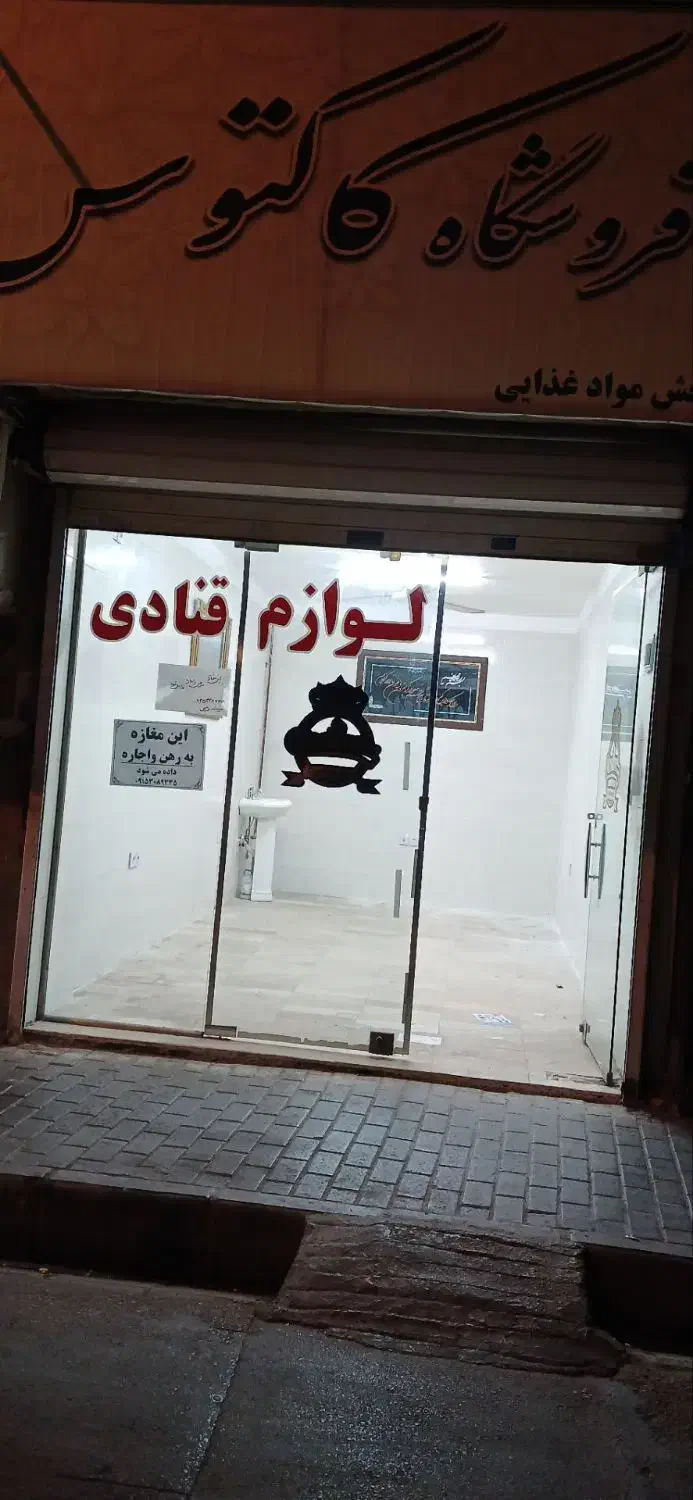 رهن و اجاره مغازه|اجارهٔ مغازه و غرفه|مشهد, کوی دروی|دیوار