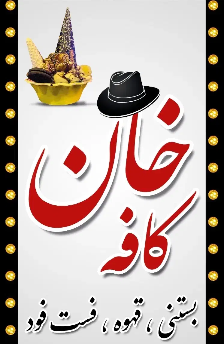 به تعدادی اقا برای کار در فست فود|استخدام خدمات فروشگاه و رستوران|کوهسار (البرز), |دیوار