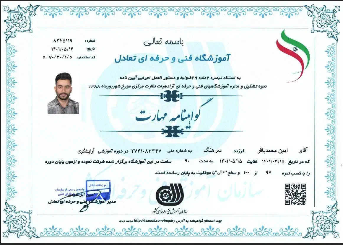 صدور مدرک فنی حرفه ای/سرتیفیکیت/MBAوDBA|خدمات آموزشی|تهران, نصرت|دیوار