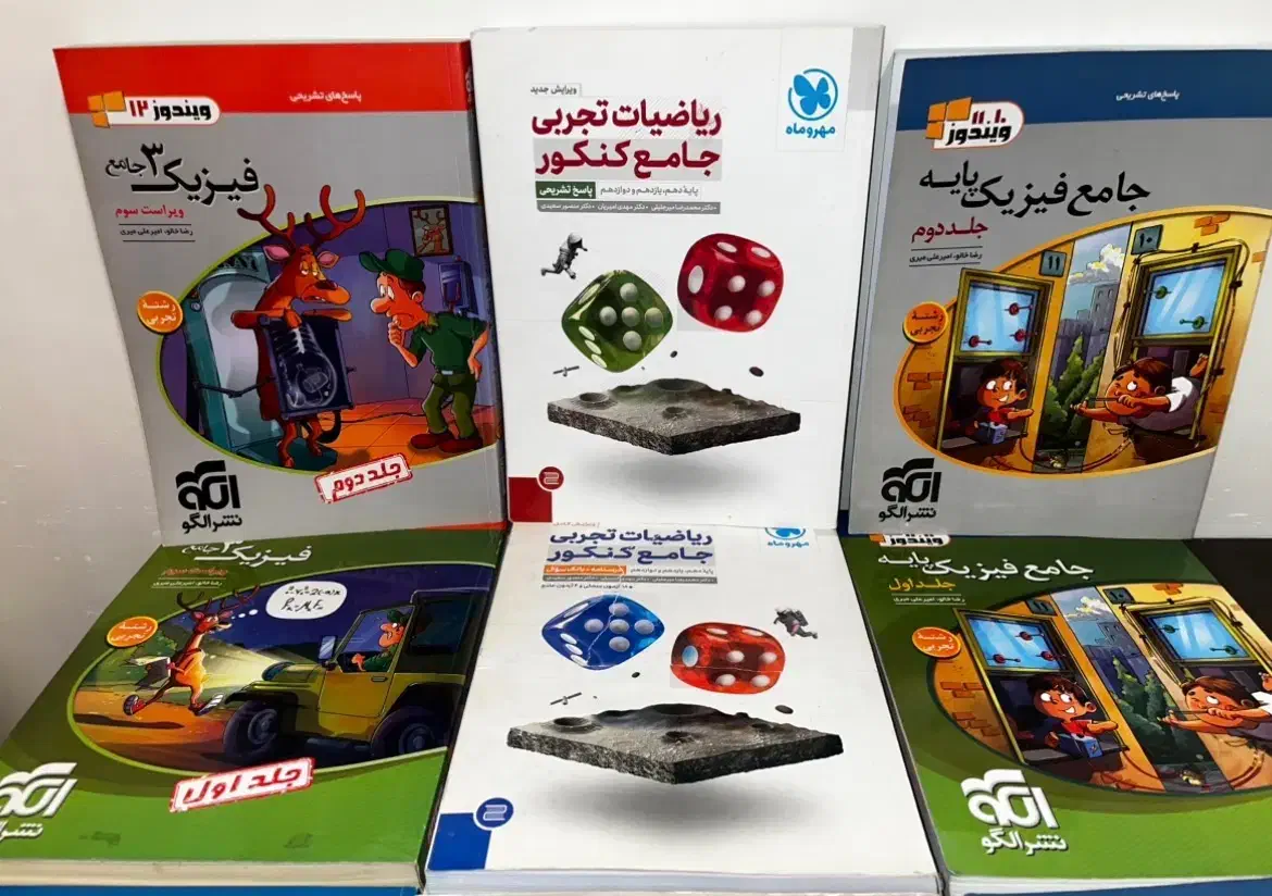 کتاب کنکوری|کتاب و مجله آموزشی|گرگان, |دیوار