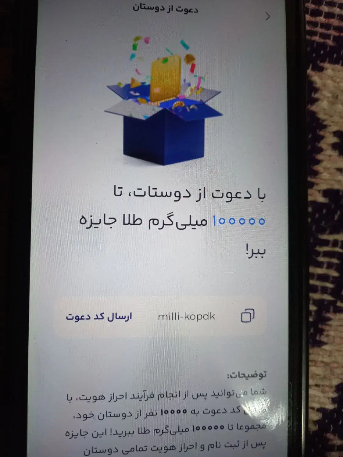 میلی گلد|کارت هدیه و تخفیف|ارومیه, |دیوار