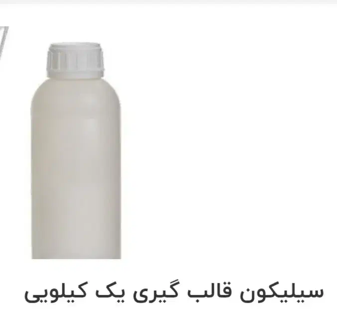 سیلیکون ترک مخصوص قالبهای سنگ مصنوعی و شمع|صنایع دستی و سایر لوازم تزئینی|بیرجند, |دیوار