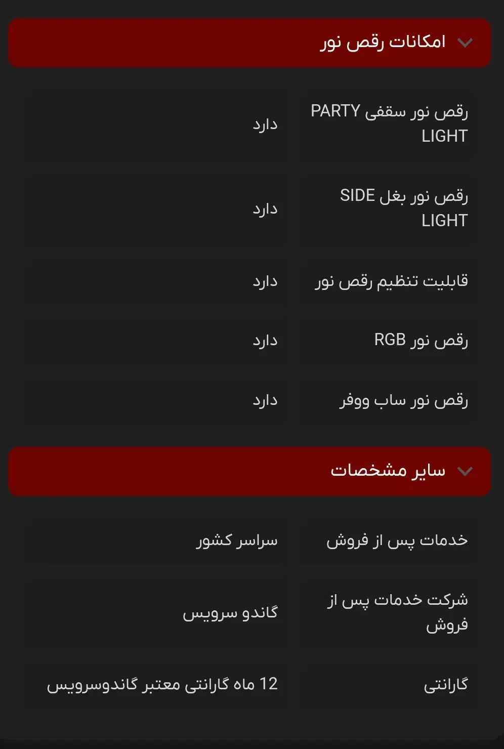 اسپیکر مکسیدر مدل IRC 12A06|سیستم صوتی خانگی|گلستان (تهران), |دیوار