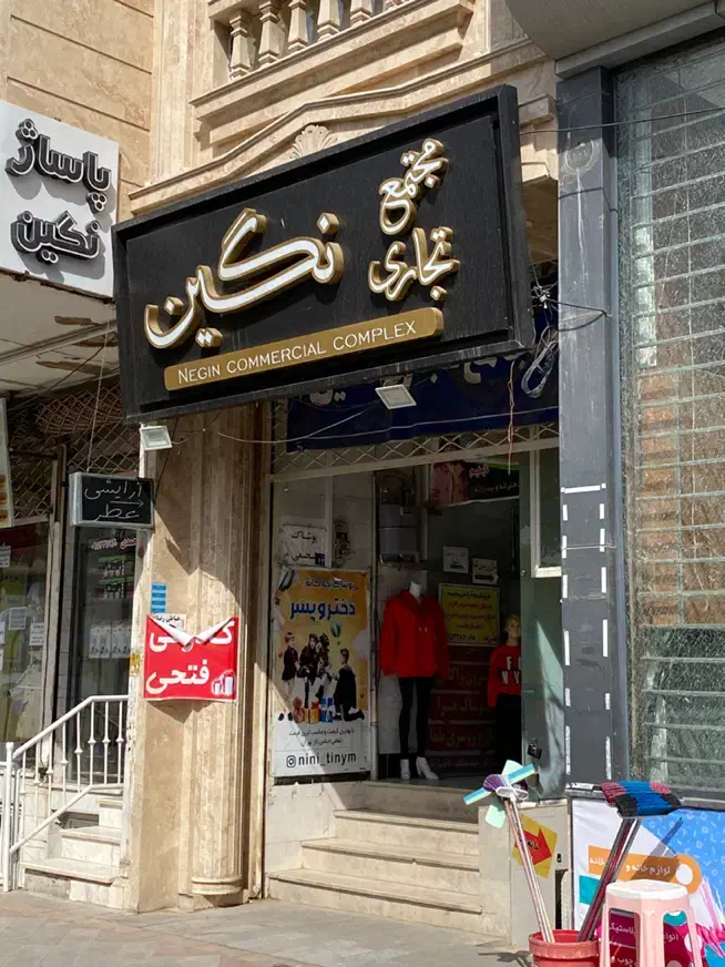 مغازه تجاری حاشیه خیابان مدرس|فروش مغازه و غرفه|کاشمر, |دیوار