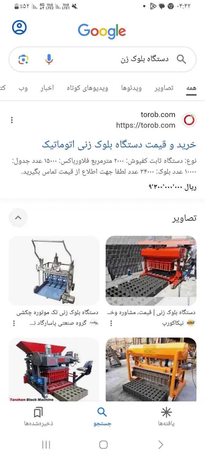 دستگاه بلوک زن م. ی. خ. ا. هم|ماشین‌آلات صنعتی|بم, |دیوار