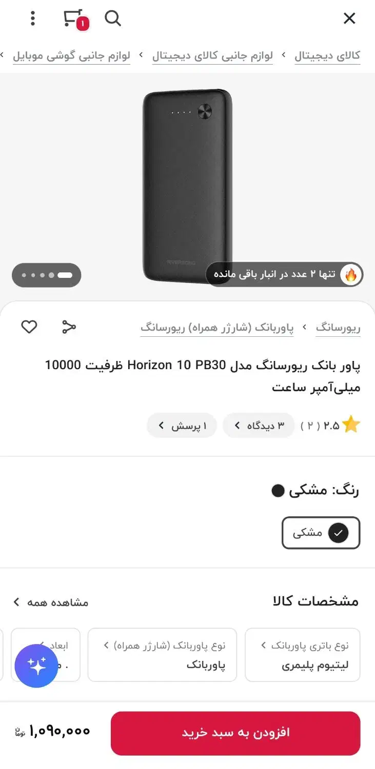 پاوربانک ده هزار|لوازم جانبی موبایل و تبلت|مسجد سلیمان, |دیوار