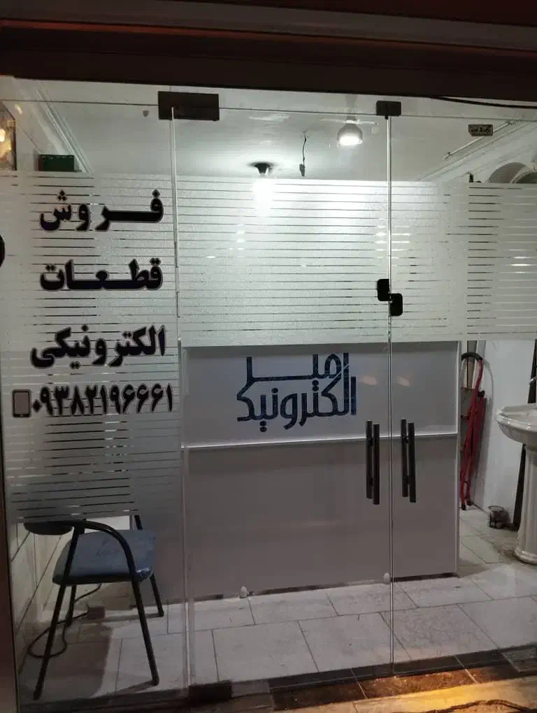 تعمیر  برد یخچال لباسشویی خانگی و صنعتی|خدمات پیشه و مهارت|آبادان, |دیوار