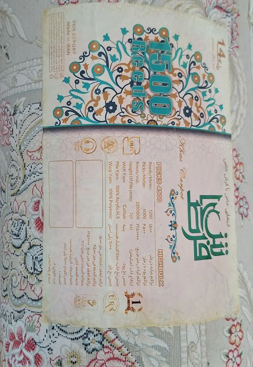 فرش ۱۲ متری جفت ۱۵۰۰ شانه|فرش|کرمانشاه, |دیوار