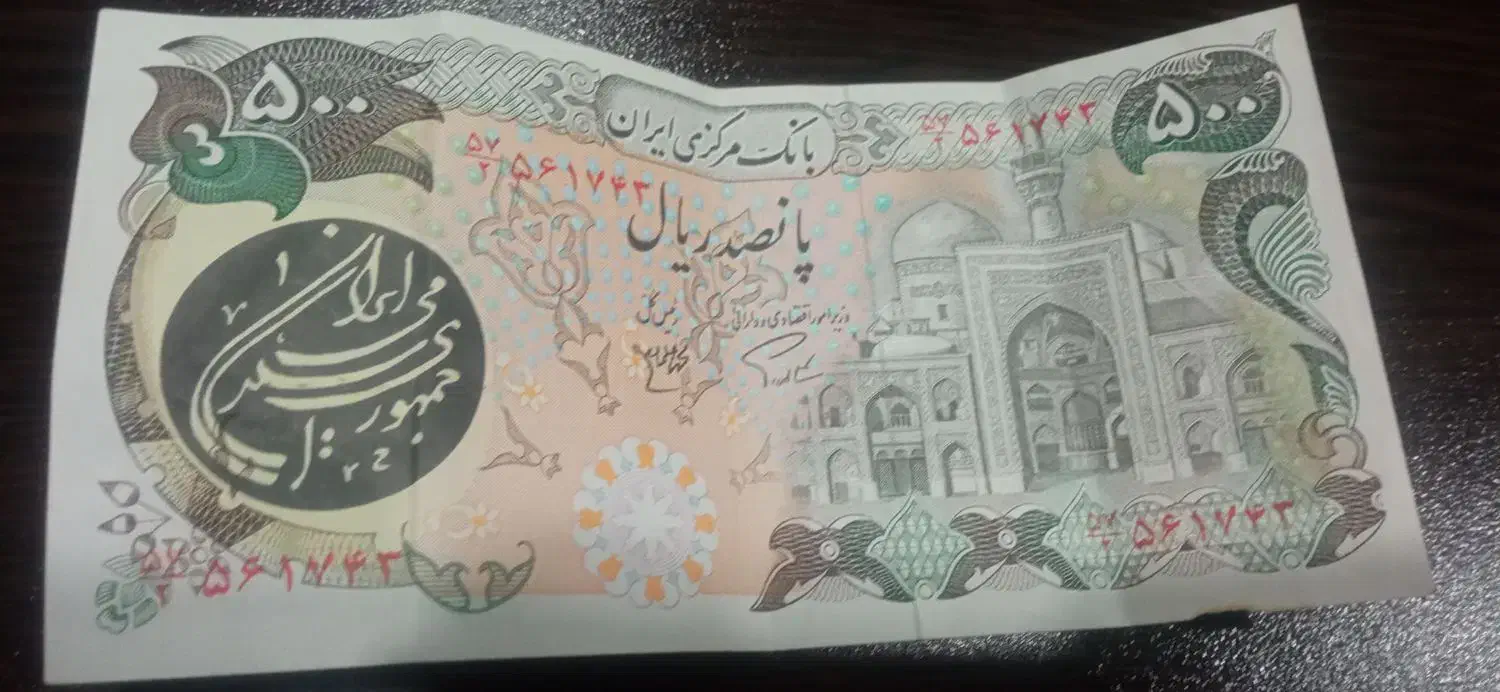 پول شاهنشاهی|کلکسیون سکه، تمبر، اسکناس|کرج, فاز ۴ مهرشهر|دیوار