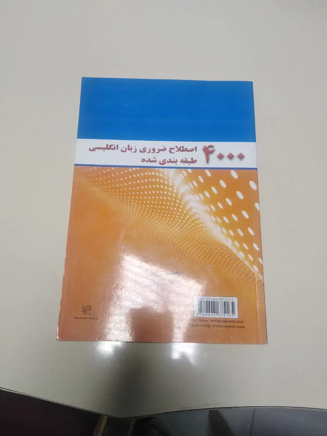 تدریس زبان انگلیسی در تمامی مقاطع و سطوح تخصصی|خدمات آموزشی|خوی, |دیوار