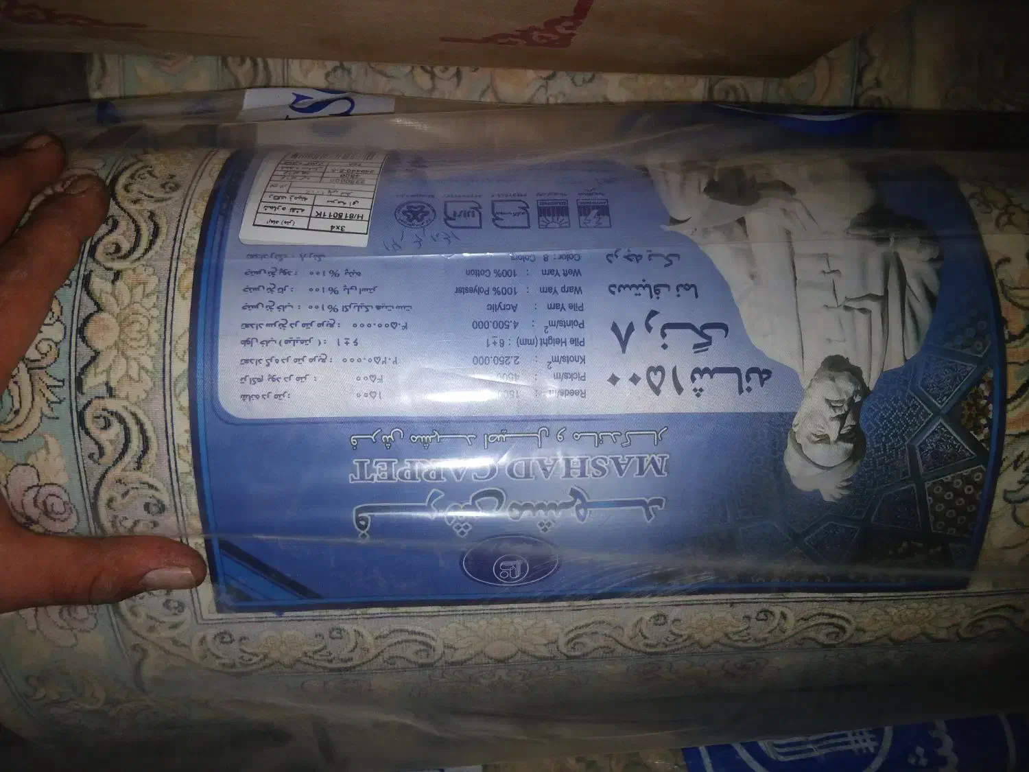 فرش مشهد|فرش|یزد, |دیوار