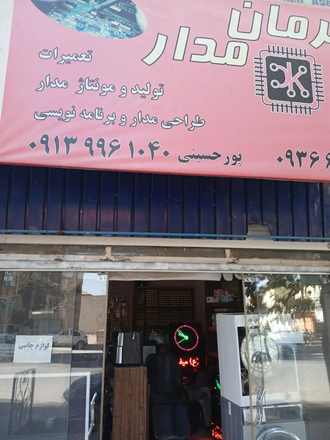 تعمیر اتو جارو برقی سشوار برد فر تلوزیون چرخ خیاط|خدمات پیشه و مهارت|کرمان, |دیوار