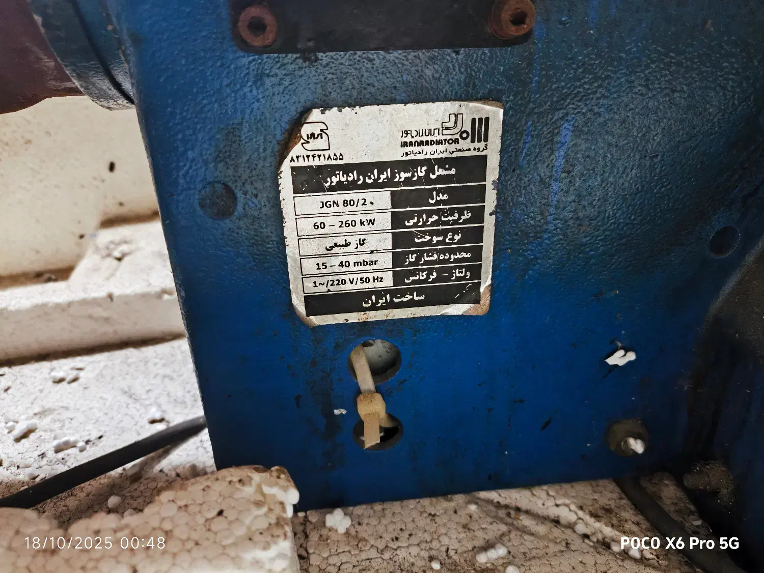 مشعل گازی ایران رادیاتور jgn80/20|آبگرمکن، پکیج، شوفاژ|رودسر, |دیوار