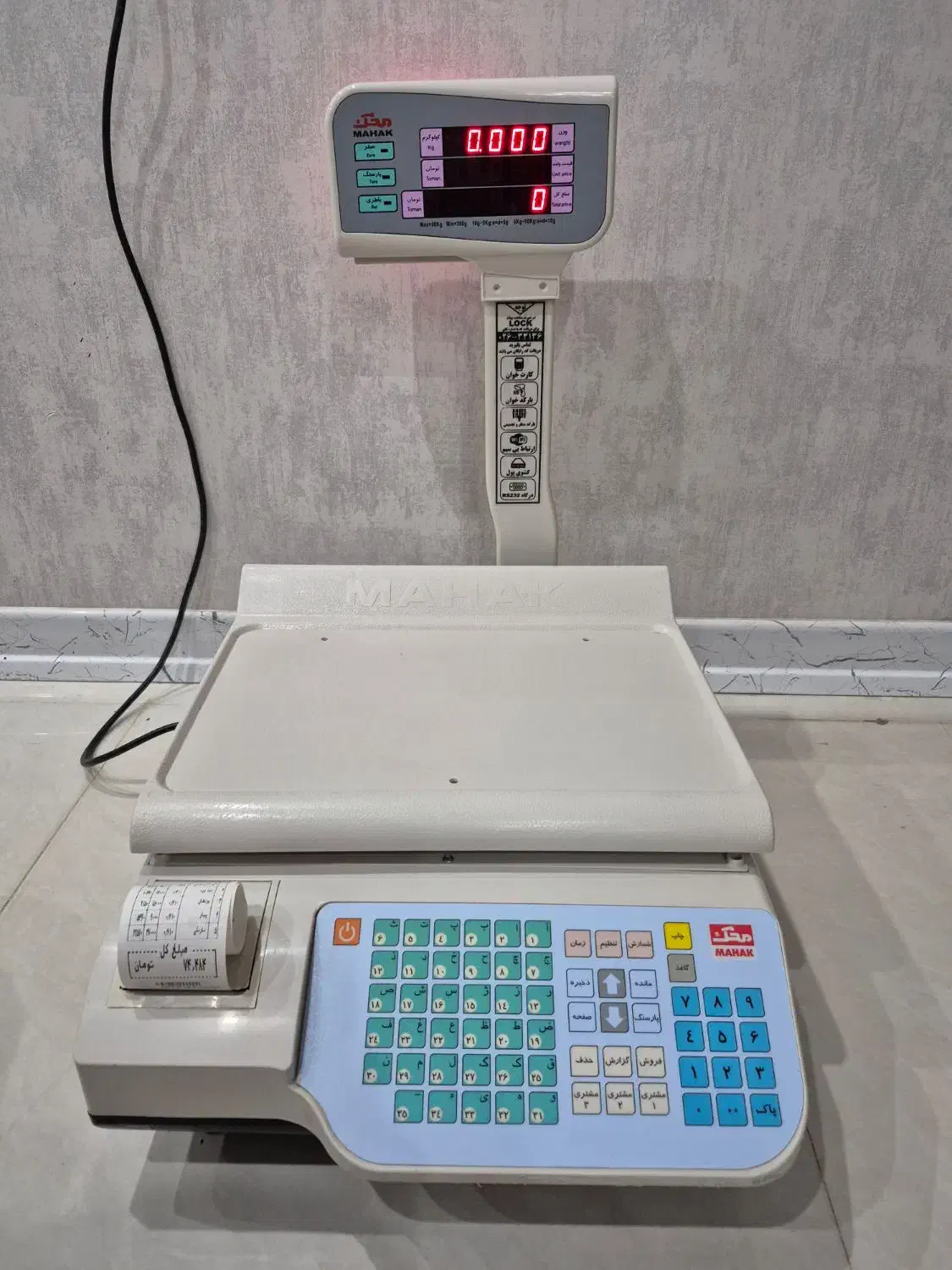 ترازوی دیجیتال پرینتردارمحک 15000AP|فروشگاه و مغازه|بیرجند, |دیوار