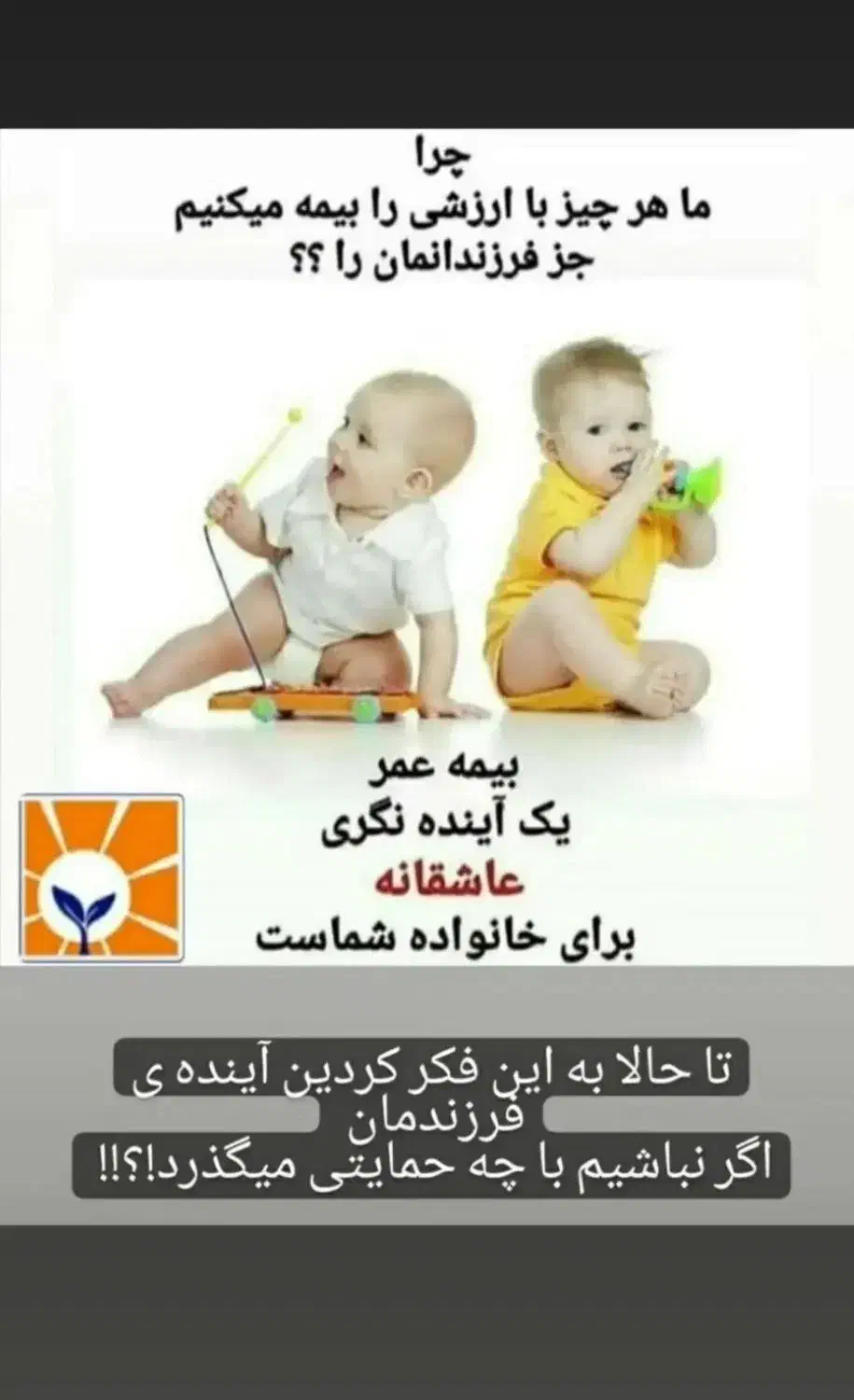 بیمه زندگی خاورمیانه طرح جدید|خدمات مالی، حسابداری، بیمه|هندیجان, |دیوار