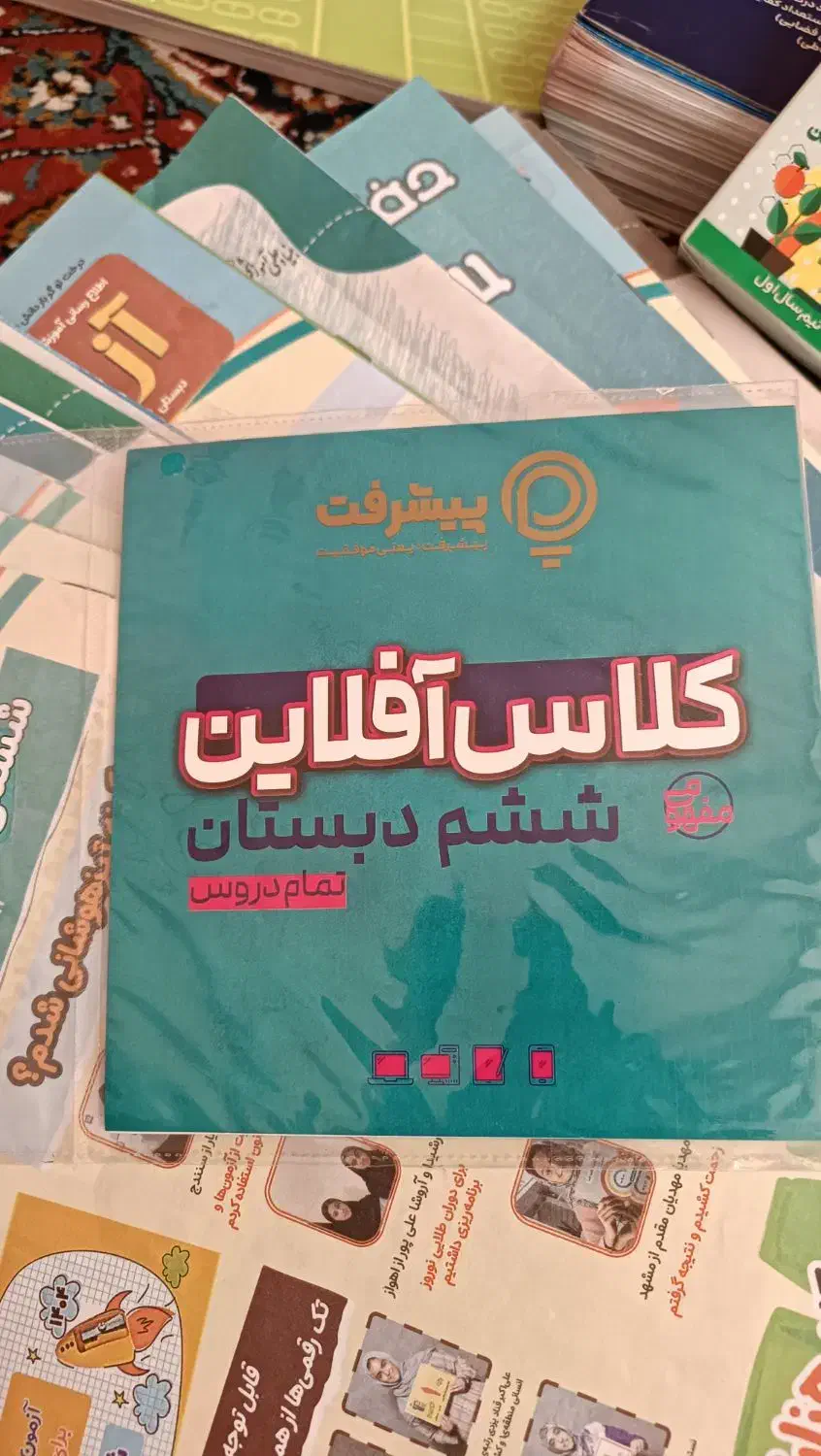 کتاب|خدمات آموزشی|ملایر, |دیوار