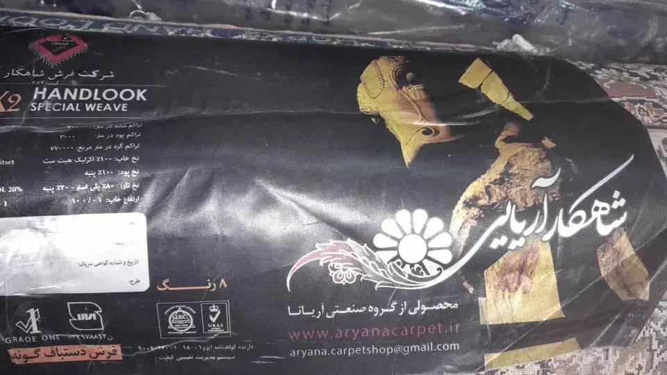 فرش۱۲ و ۹ متری در حد نو|فرش|تهران, شهمیرزادی|دیوار