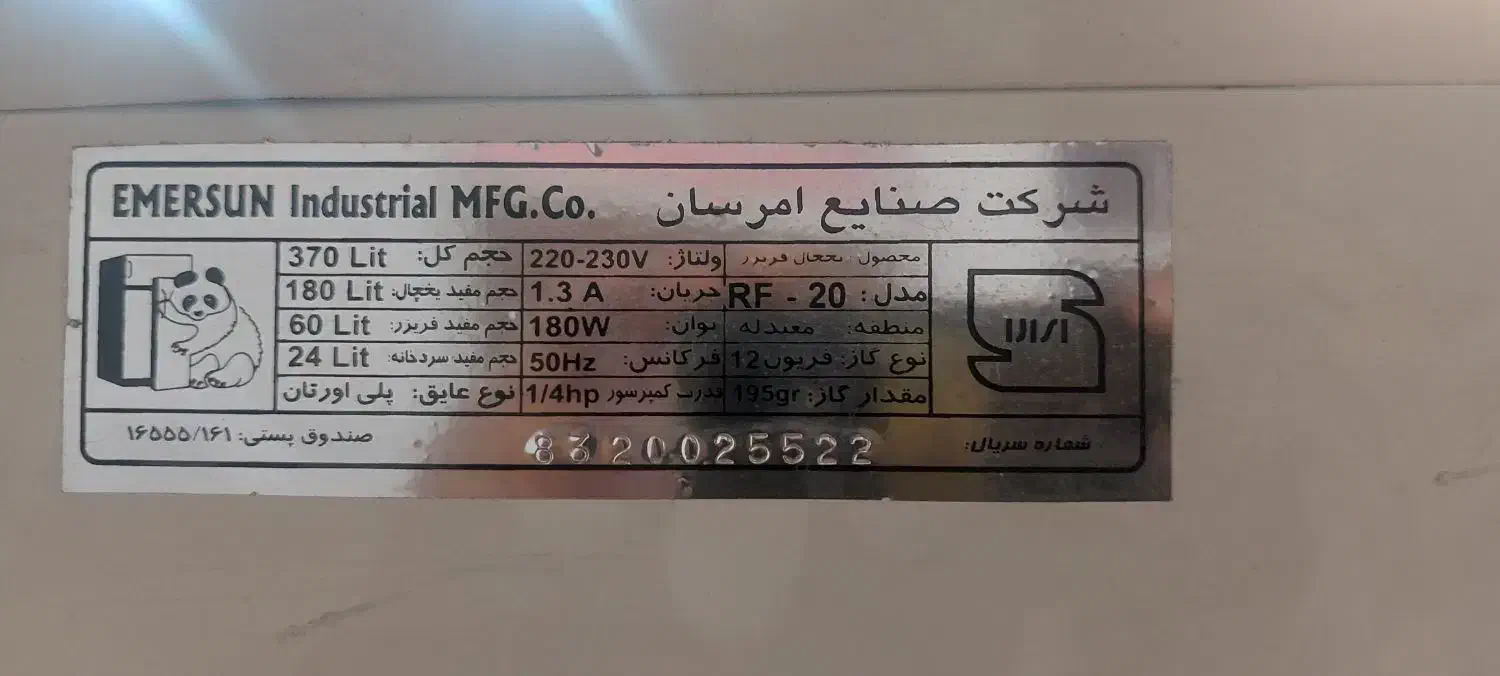 یخچال فریزر|یخچال و فریزر|قائمشهر, |دیوار