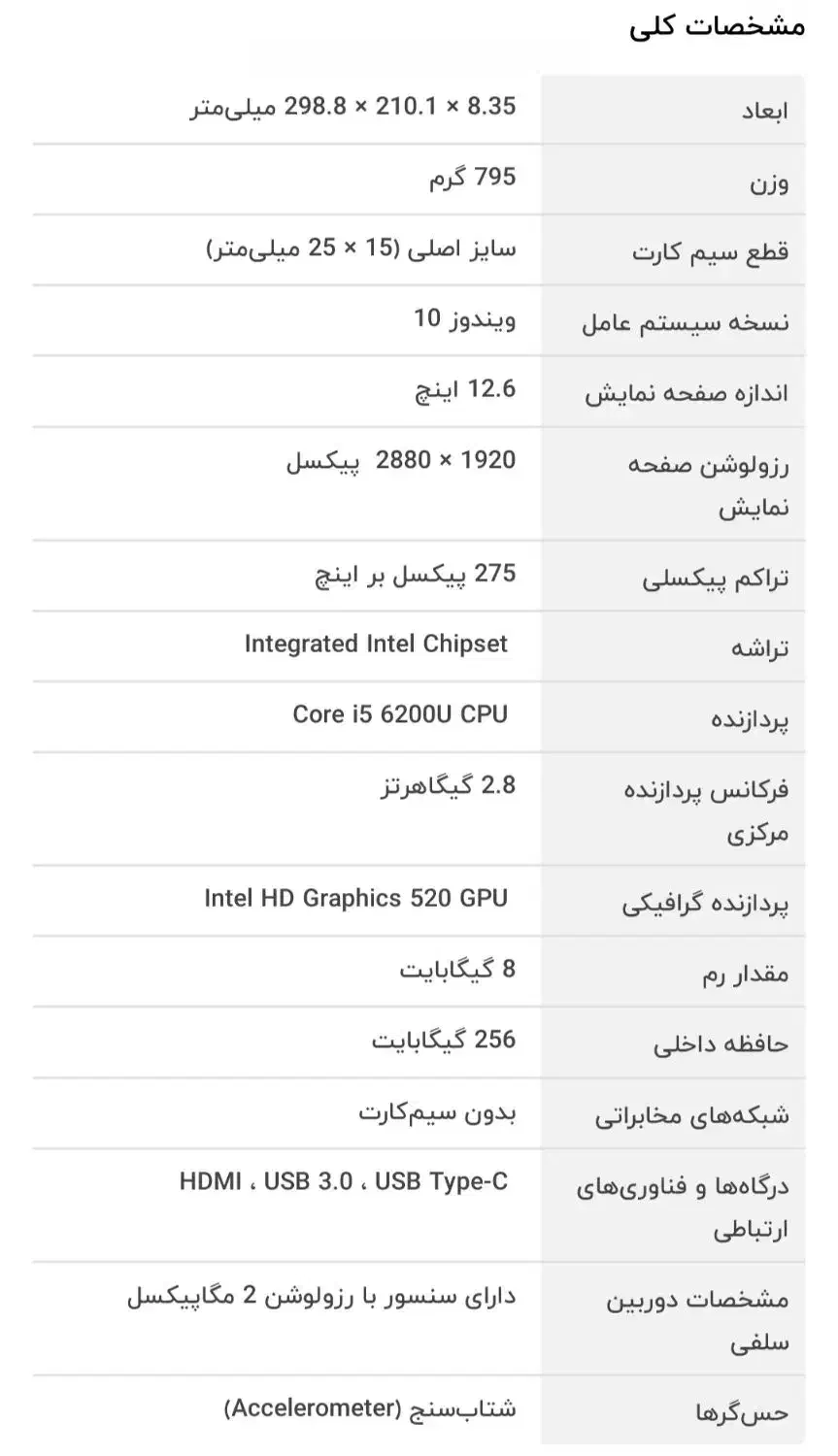 asus t300ua|رایانه همراه|اصفهان, شهرک زاینده رود|دیوار