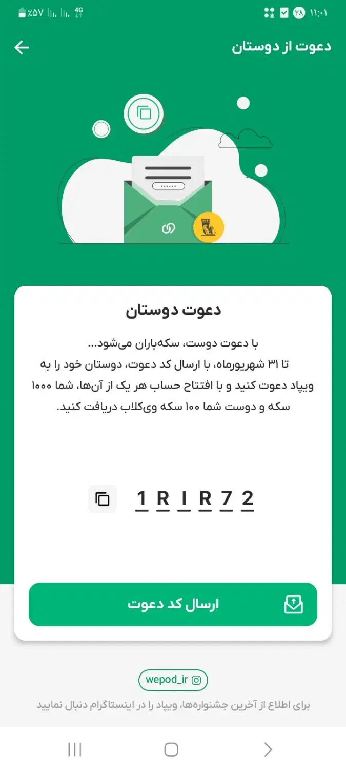 کارت ویپاد|کارت هدیه و تخفیف|اهواز, پادادشهر|دیوار