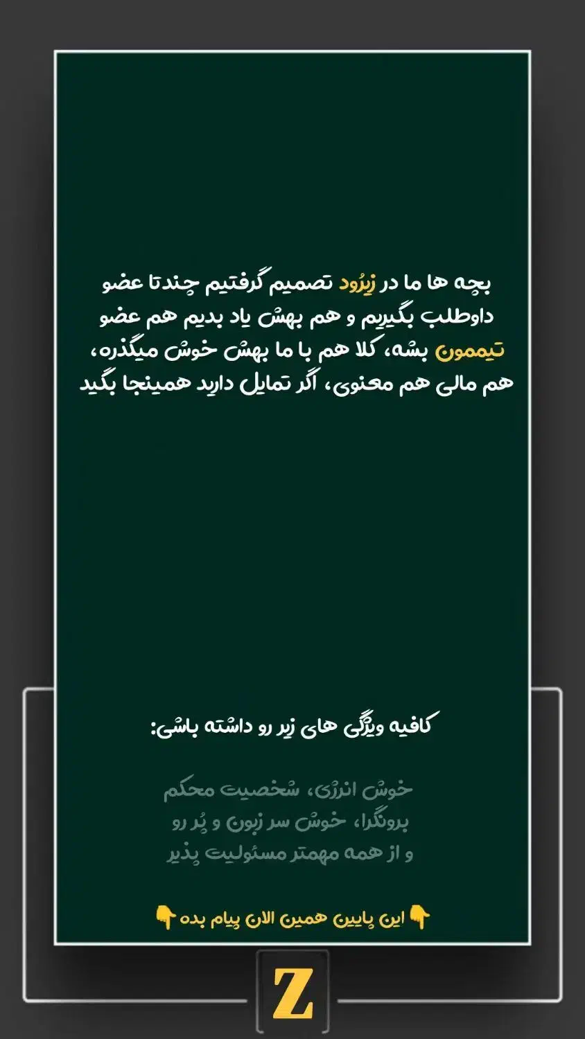 استخدام همکار در استارت آپ|استخدام بازاریابی و فروش|جهرم, |دیوار