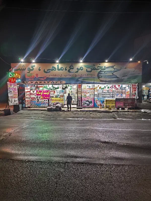 کارگر مرغ گوشت فروشی|استخدام خدمات فروشگاه و رستوران|محمدشهر, عباس آباد|دیوار