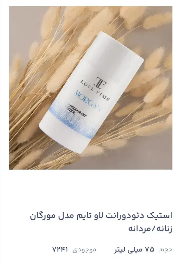 فروشگاه لوازم آرایشی و ادکلن هادی|آرایشی، بهداشتی، درمانی|اردبیل, |دیوار