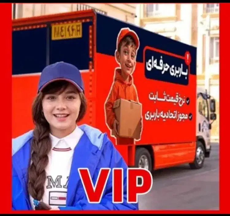 شرکت باربری تبریز.حدف ما رضایت مشتری هست|خدمات حمل و نقل|تبریز, |دیوار