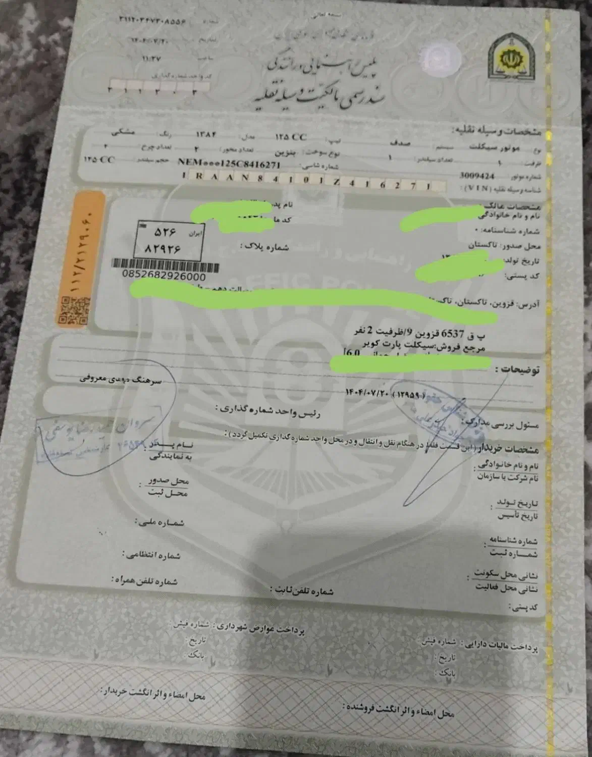 کویر مدل۸۴ پلاک ملی|موتورسیکلت|تاکستان, |دیوار