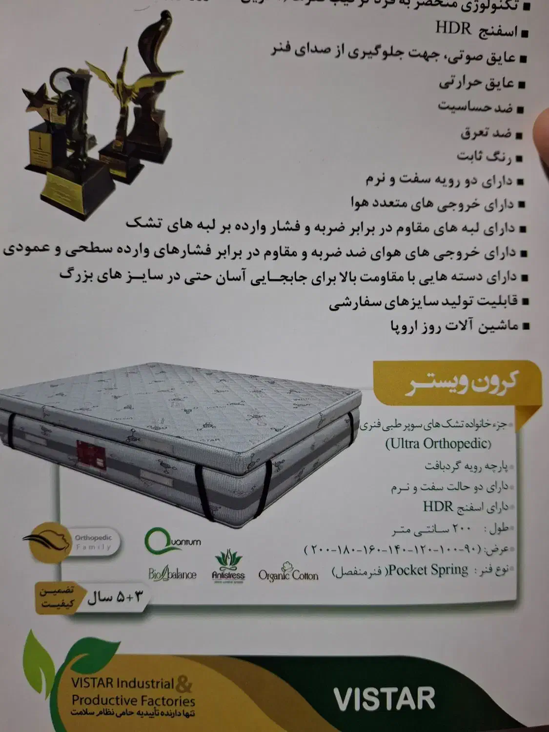۲ عدد تشک کرون ویستر سایز ۱۶۰ فروش به خرید پارسال|تشک تختخواب|اصفهان, مسجد مصلی|دیوار