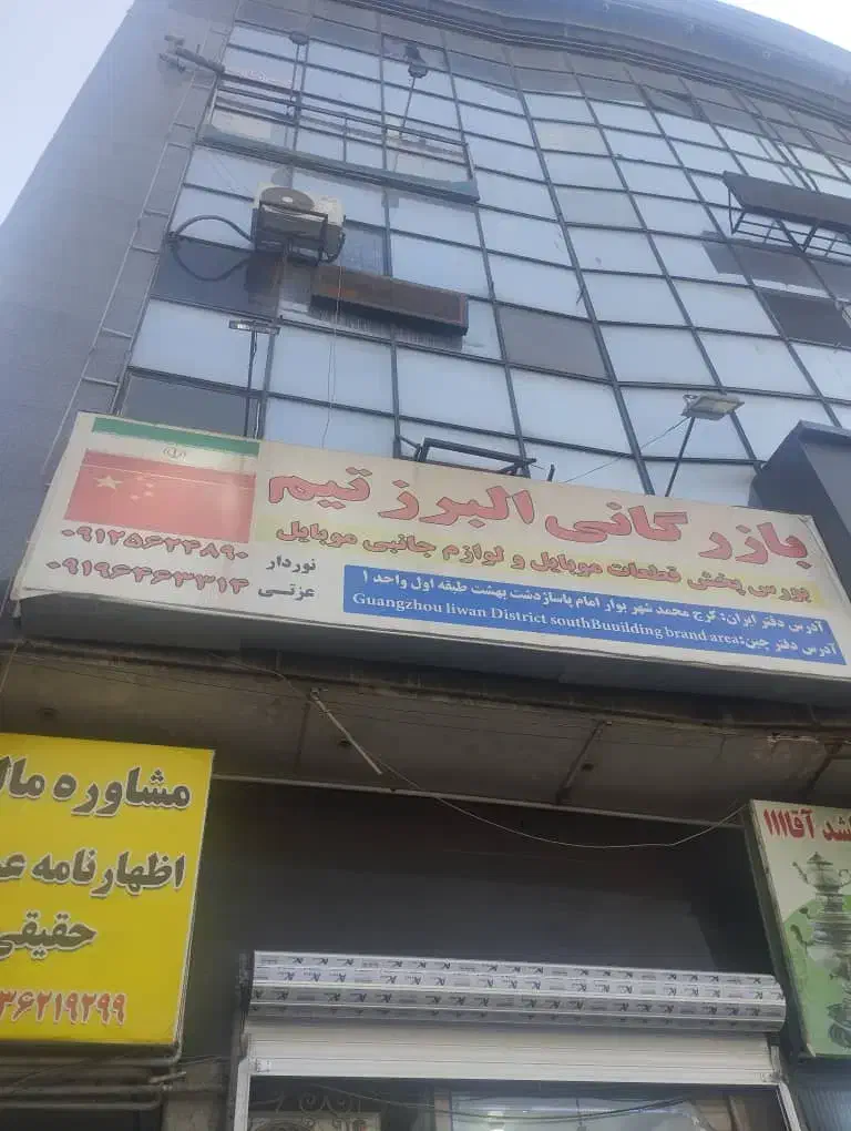 واحد اداری|اجارهٔ دفتر کار، اتاق اداری، مطب|محمدشهر, محمدشهر|دیوار