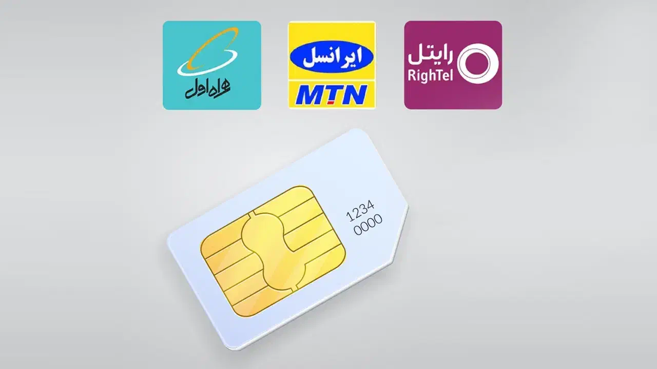 سیمکارت ست ویژه|سیمکارت|نیشابور, شهرک فرهنگیان|دیوار