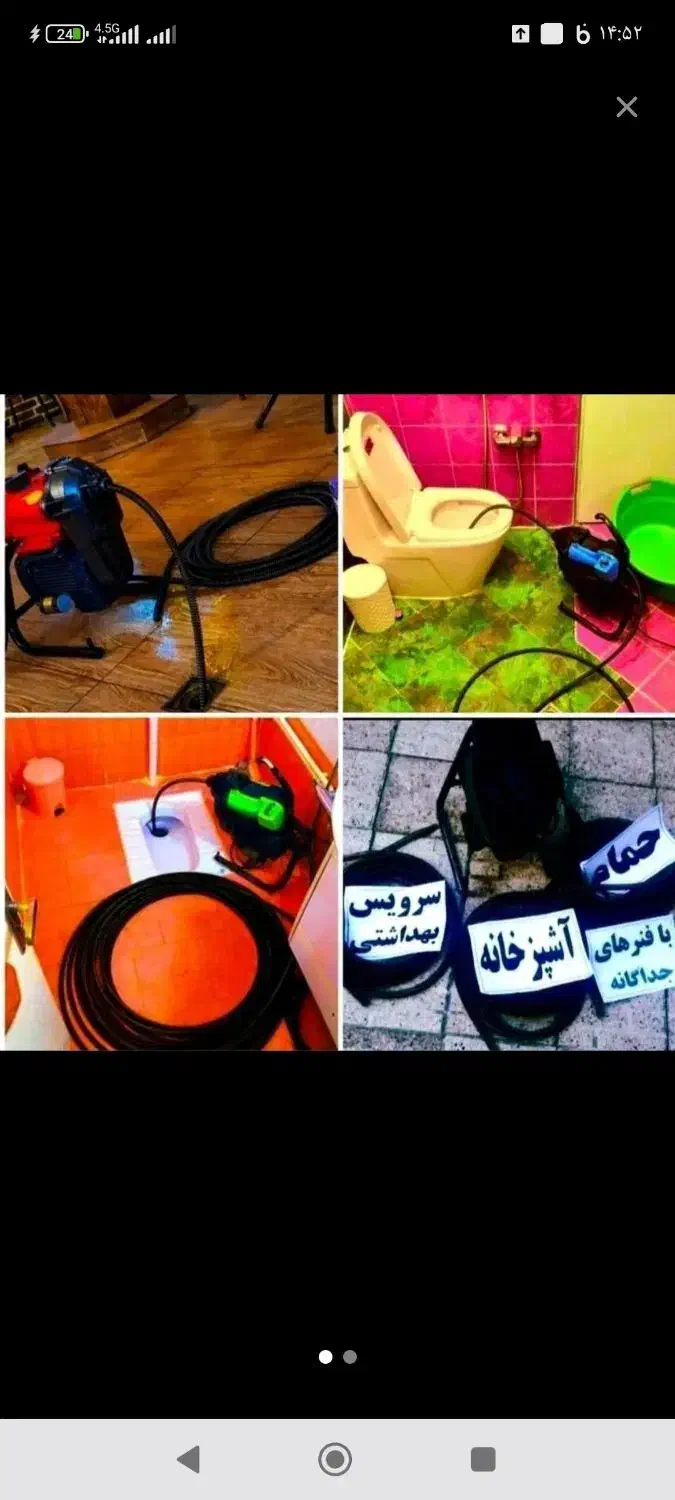 چاهبازکن*شرط*بازکردن بوگیری فاضلاب فنرزن فنرزنی|خدمات پیشه و مهارت|یزد, |دیوار