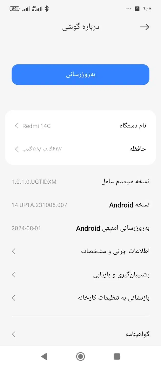 ردمی c14|موبایل|یزد, |دیوار