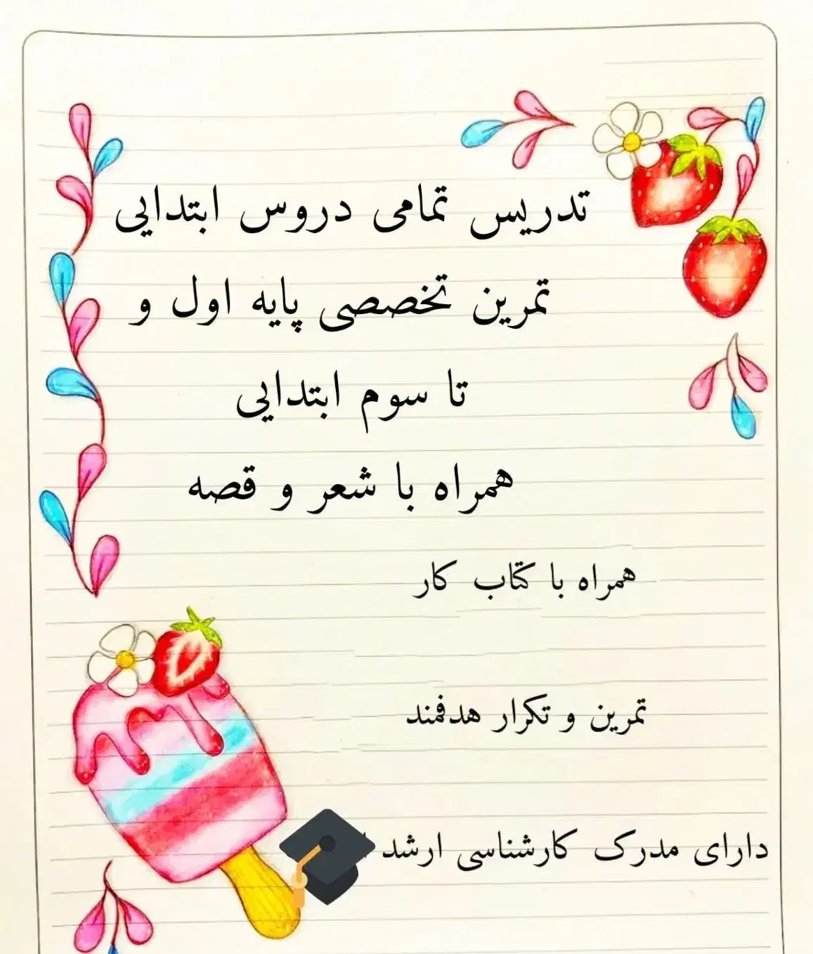 تدریس تمام دروس ابتدایی|خدمات آموزشی|بندر کنگان, |دیوار